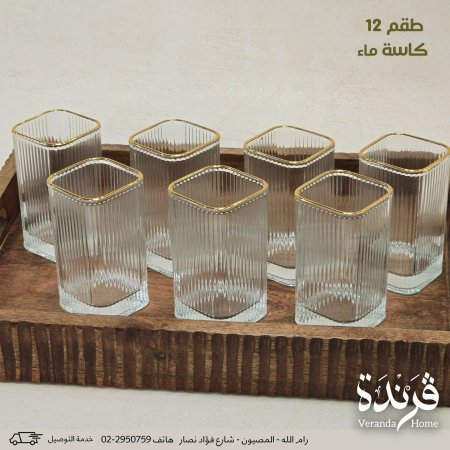 طقم 12 كاسة ماء نقشة طولية
